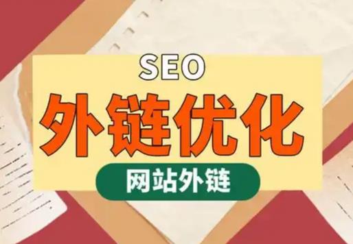 哈尔滨seo优化可以发布外链的网站资源平台